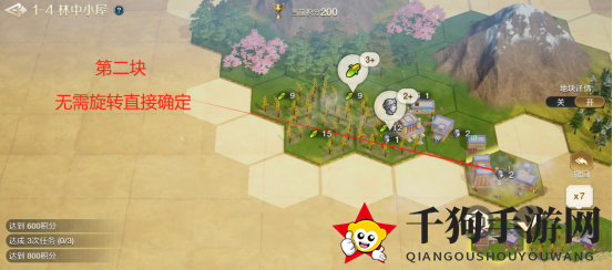 《世界启元》文明创想地块搭配（1-4）林中小屋详细步骤攻略