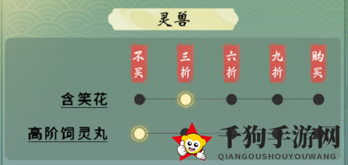 《一念逍遥》随身小道童天机阁设置攻略