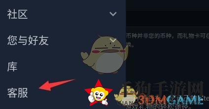 《steam手机版》充值卡使用教程