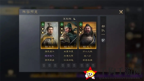 《三国：谋定天下》张飞培养攻略