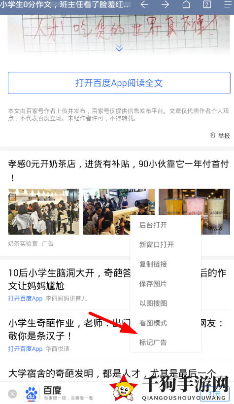 《Via》屏蔽广告方法介绍