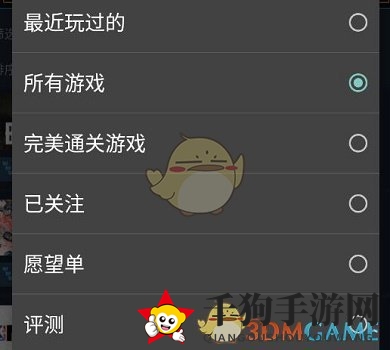 《steam手机版》游戏库查看方法