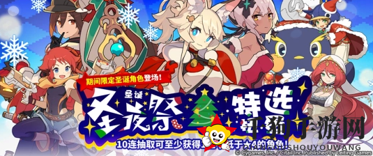《世界弹射物语》新年弹射特别活动介绍