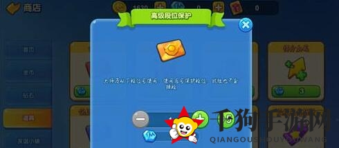 《一起优诺》段位保护卡详解