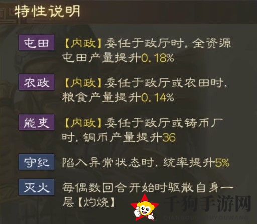 《三国志战棋版》韩浩属性战法搭配推荐