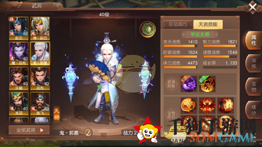 《三国如龙传》符印搭配介绍
