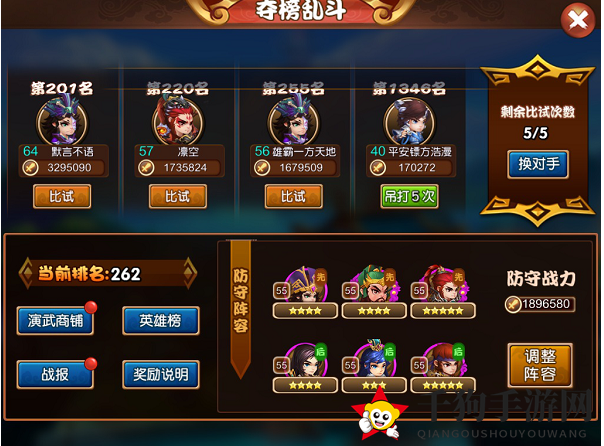 《三国卡神》元宝获取攻略