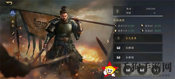 《三国：谋定天下》武将实力一览