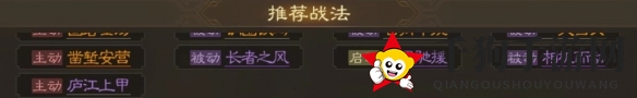 《三国志战棋版》于禁属性战法搭配推荐
