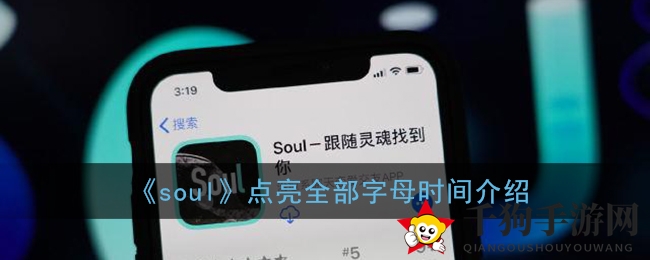 五个月点亮Soulmate，聊天秘籍大揭秘！