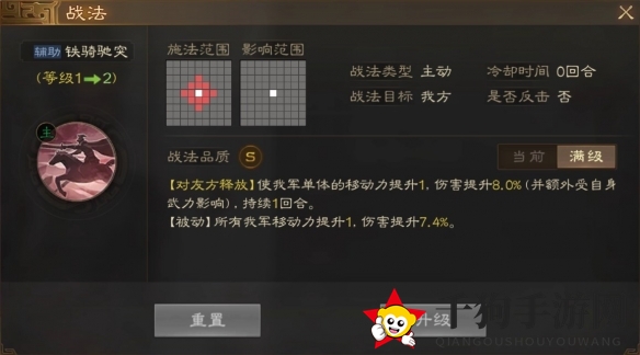 《三国志战棋版》马腾属性战法搭配推荐