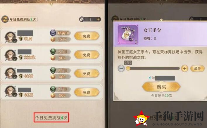 《不朽家族》竞技场玩法介绍