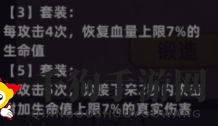 《不一样传说》秘藏纹章获得方法介绍