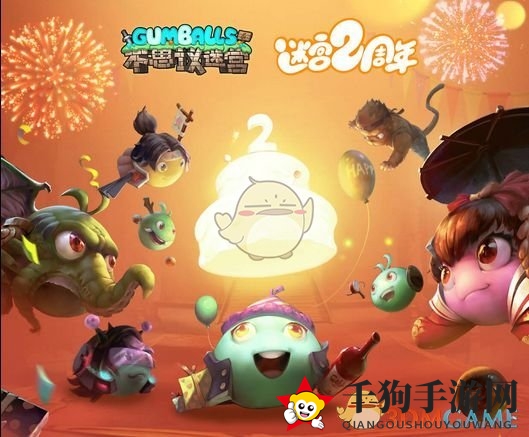 《不思议迷宫》二周年庆密令