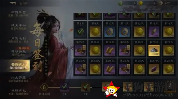 《三国：谋定天下》铁英砂获得方法介绍