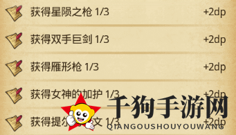 《不思议迷宫》战神遗迹DP打法攻略