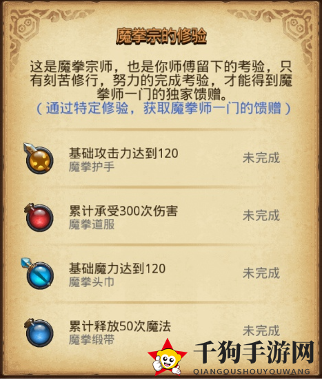 《不思议迷宫》魔拳师冈布奥技能介绍一览