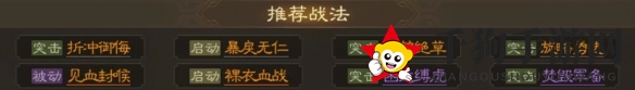 《三国志战棋版》夏侯渊实战解析