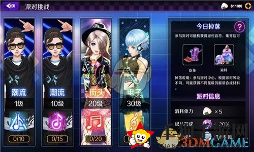 《一起来热舞》服装系统详解 谁是潮流主宰？
