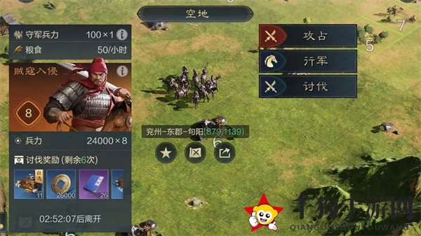 《三国：谋定天下》讨伐贼寇玩法攻略