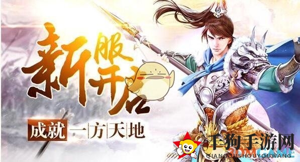 《三国群英传：争霸》运筹帷幄开服活动介绍