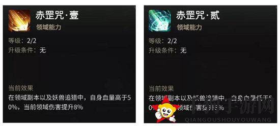 《一念逍遥》领域点化开启解锁攻略