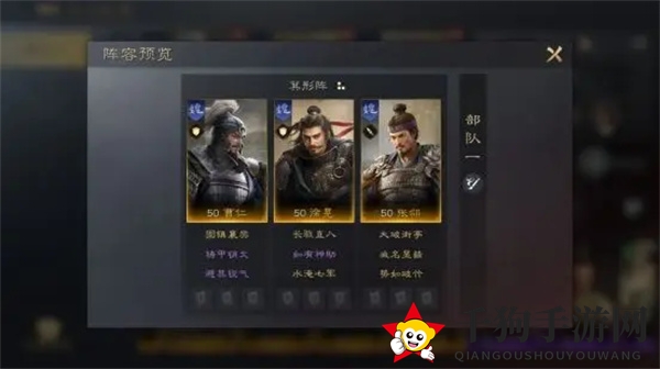 《三国：谋定天下》徐晃培养攻略