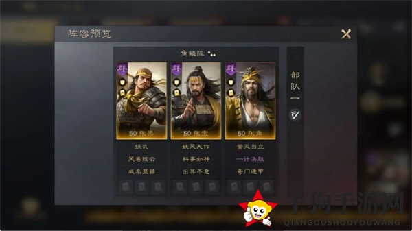 《三国：谋定天下》张宝培养秘籍