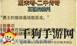 《不思议迷宫》期末考二中传奇攻略解析