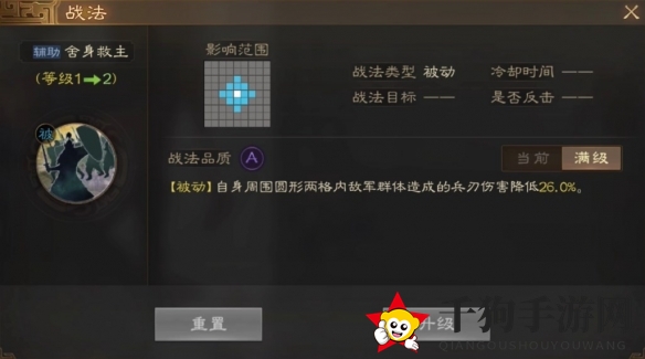 《三国志战棋版》曹昂属性战法搭配推荐