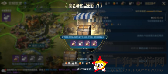 《世界启元》联盟贸易玩法攻略