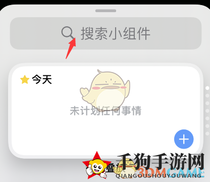 《watoo》桌面小组件设置方法