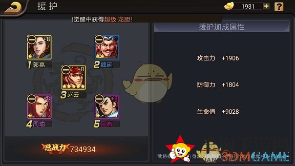 《三国战纪》武将突破玩法详解