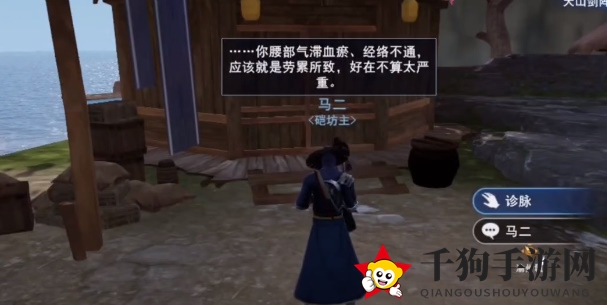 《不良人3》南北饮食任务攻略