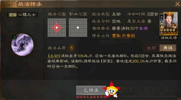 《三国志战棋版》孙鲁班武将战法介绍一览