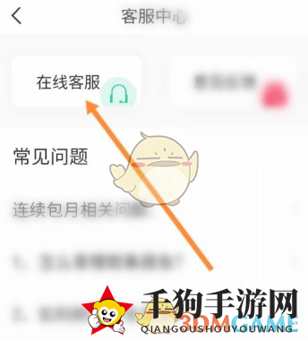 《七天学堂》修改学生名字方法