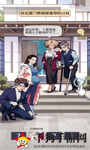 《不一样的奇遇》游戏攻略图文