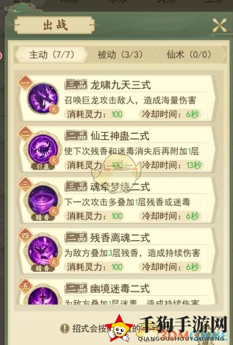 《一日成仙》落樱谷攻略打法