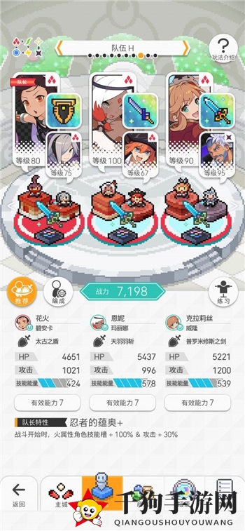 《世界弹射物语》火队跨属auto深层阵容一览