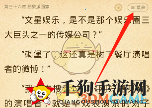 《七猫小说》更换背景方法
