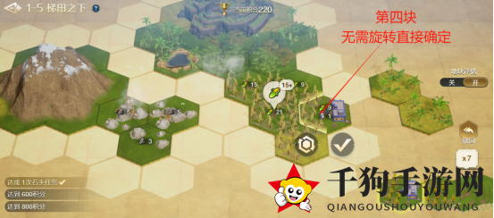 《世界启元》文明创想地块搭配（1-5）梯田之下详细步骤攻略