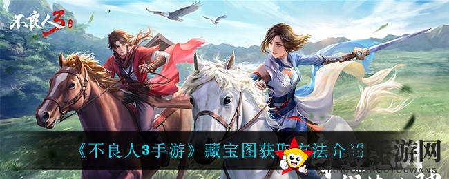 《不良人3手游》宝藏图获取方法介绍
