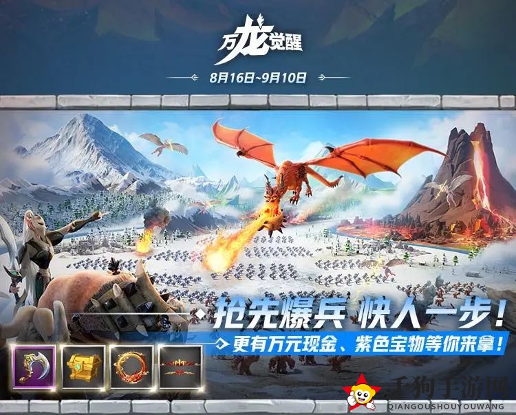 《万龙觉醒》部队训练攻略详解