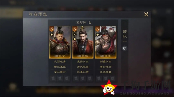 《三国：谋定天下》孙策培养攻略