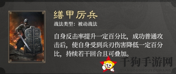 《三国：谋定天下》S3赛季新战法介绍