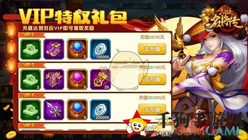 《三国杀名将传》精力丹获取秘籍