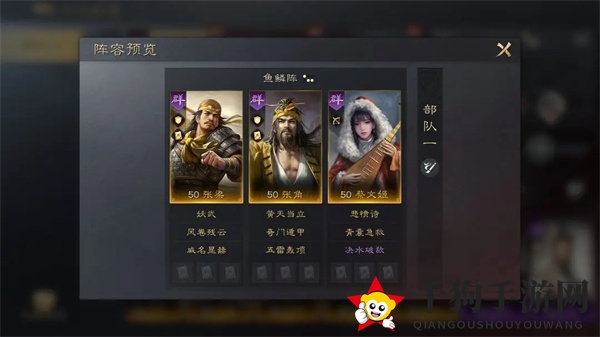《三国：谋定天下》蔡文姬提升攻略