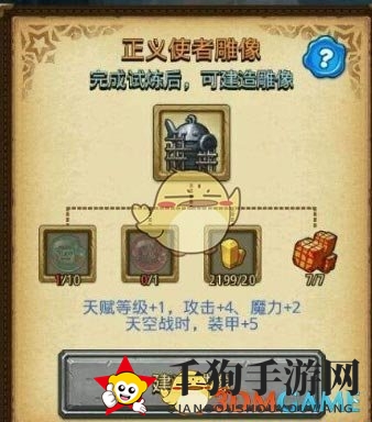 《不思议迷宫》正义使者试炼通关解析