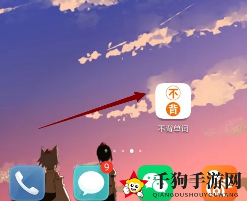 《不背单词》更改背景主题方法