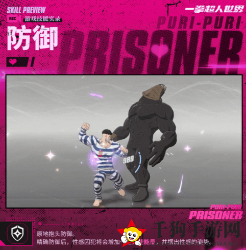 《一拳超人：世界》英雄档案性感囚犯介绍一览
